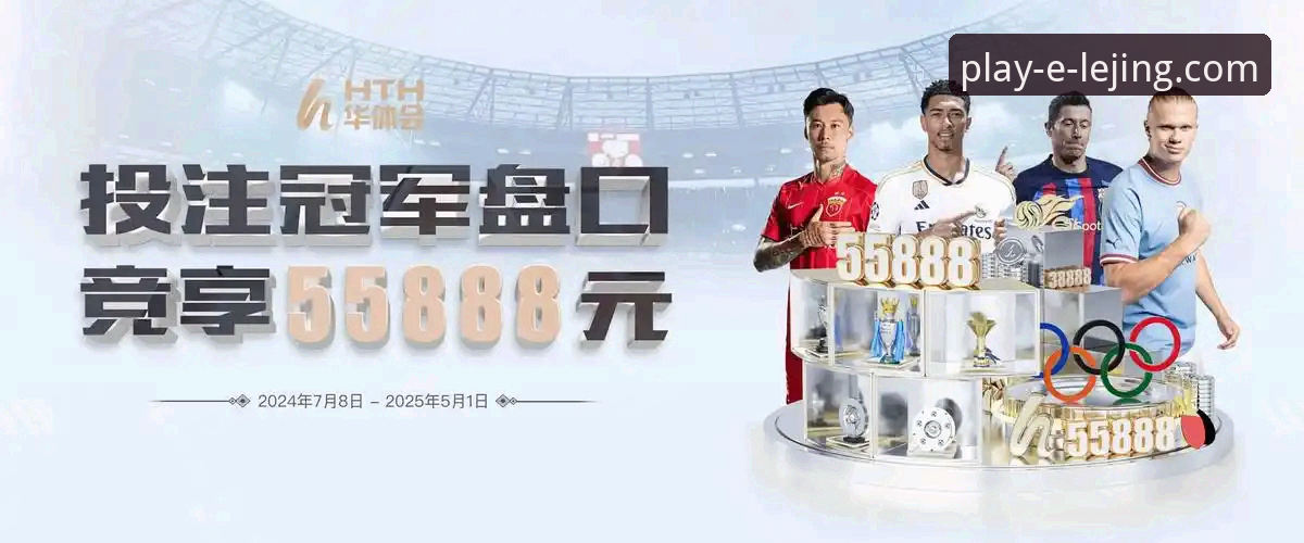 乐竞体育平台iOS版安装功能最新解析：v3.5.1版本带来哪些核心升级？