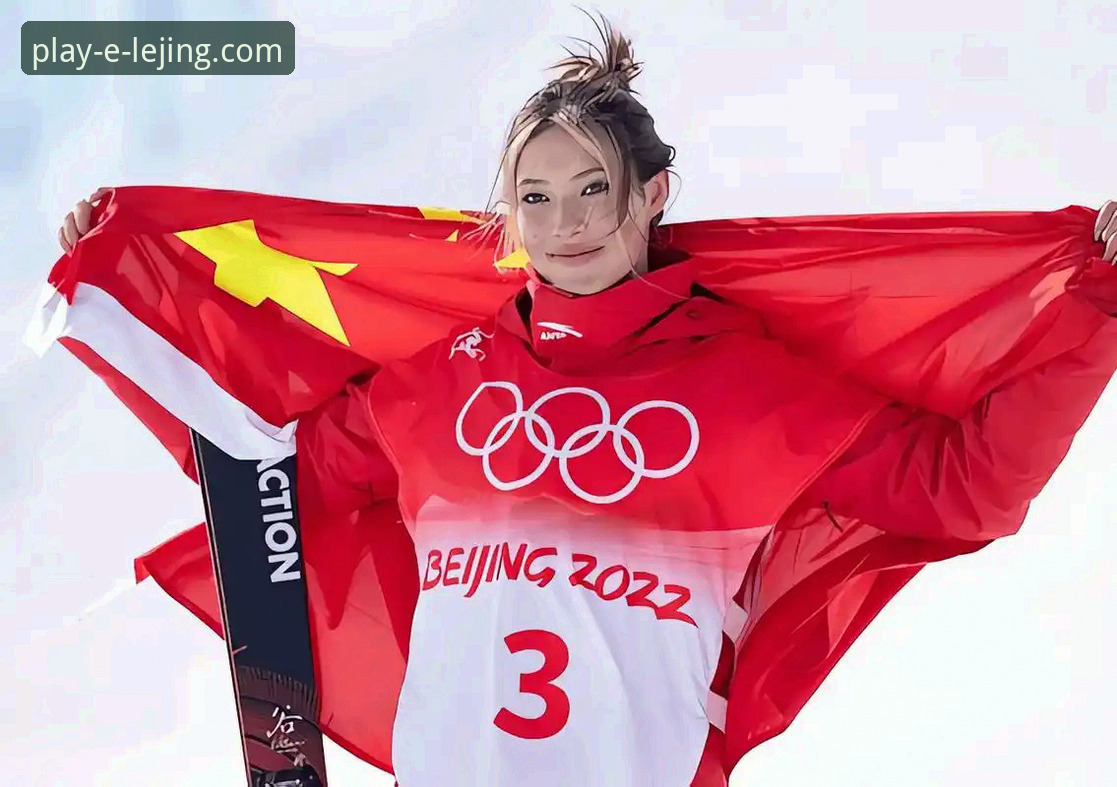 从谷爱凌卫冕，看乐竞体育平台如何提升你的观赛体验