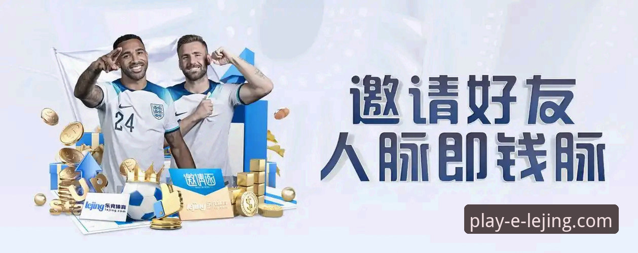 乐竞体育平台客户端下载与体验全面评测：官方渠道的价值与性能分析